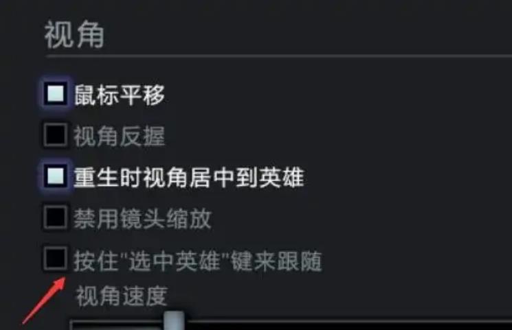 dota怎么一直固定镜头