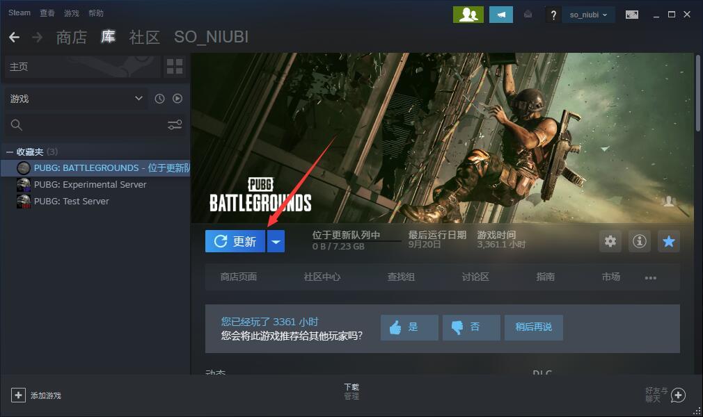 pubg国际服怎么更新不了