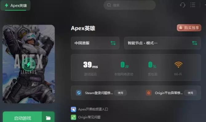 apex验证码收不到咋办