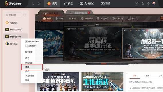 cf界面卡住但是鼠标动有声音是什么原因