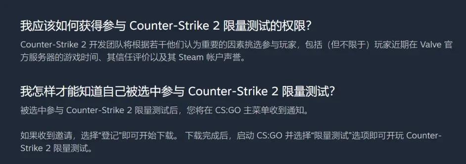 csgo怎么进行内测