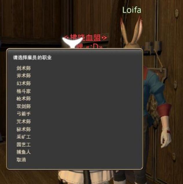 ff14雇员怎么转职