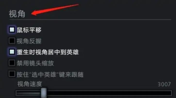 dota怎么一直固定镜头