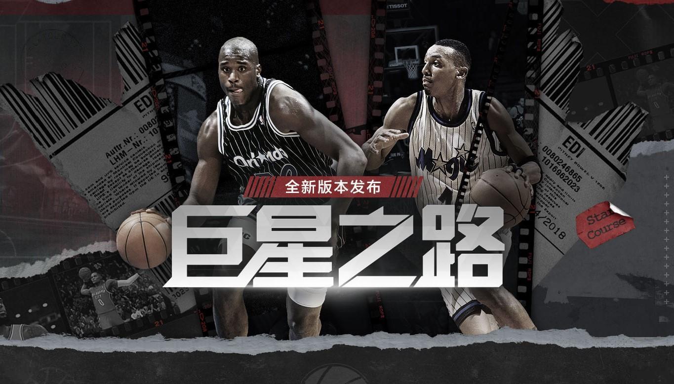 怎么删除NBA2kol2的安装包