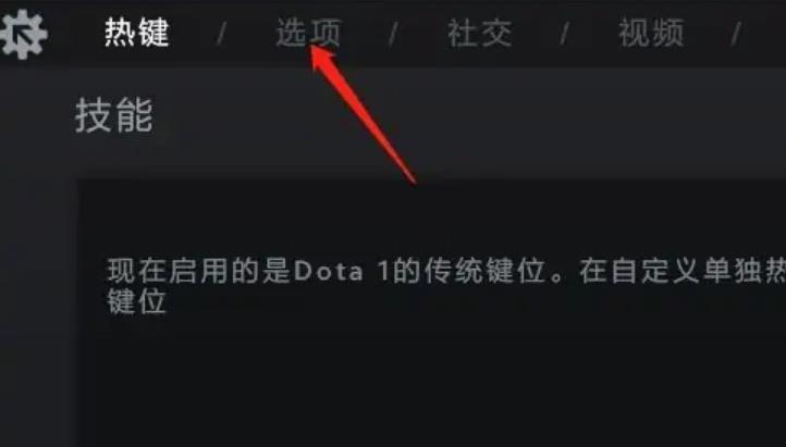 dota怎么一直固定镜头