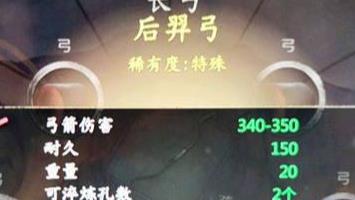 河洛武器打造配方是什么