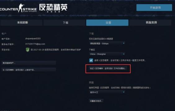 csgo设置全没了怎么办