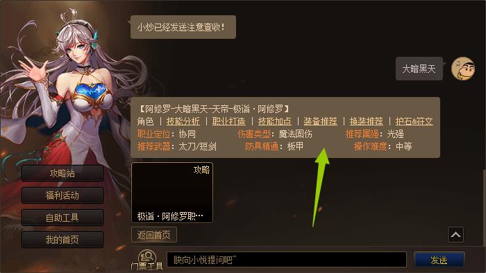 dnf60版本阿修罗是堆什么属性