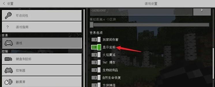 我的世界v.1.8.0.11版林地邸府怎么找