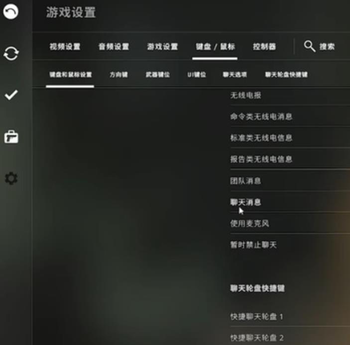 csgo如何关闭聊天