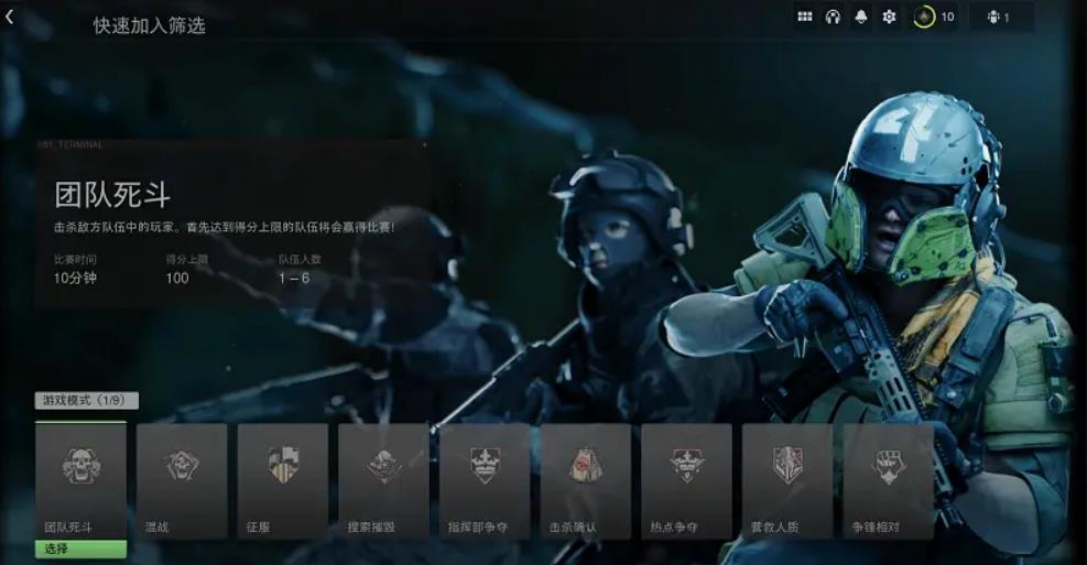 cod19新手玩什么模式