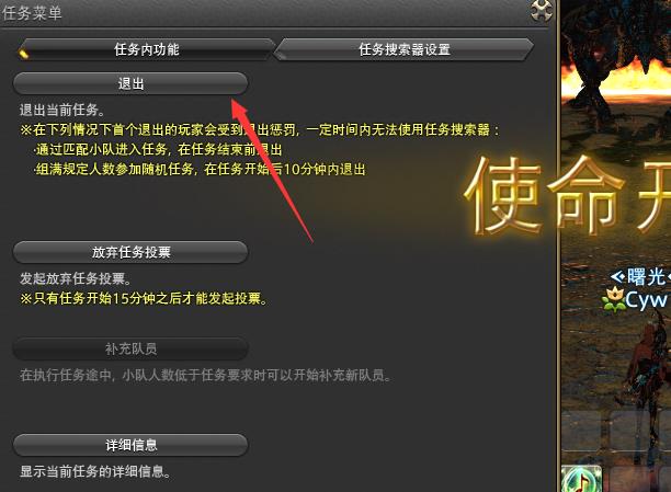 ff14无人岛退出后怎么进