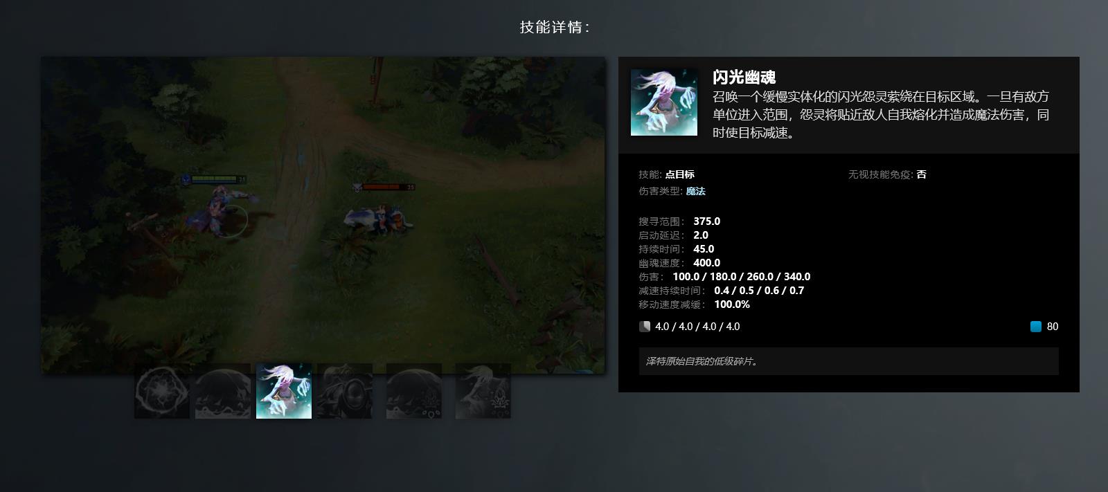 dota2泽特技能是什么