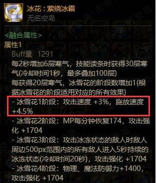 地下城与勇士空血攻速流怎么达到140攻速