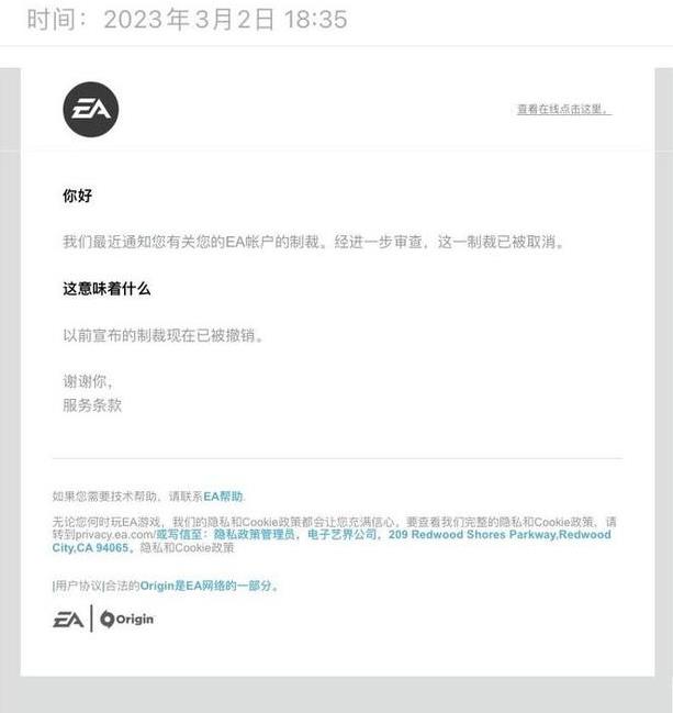 apex被banned多久收到邮件