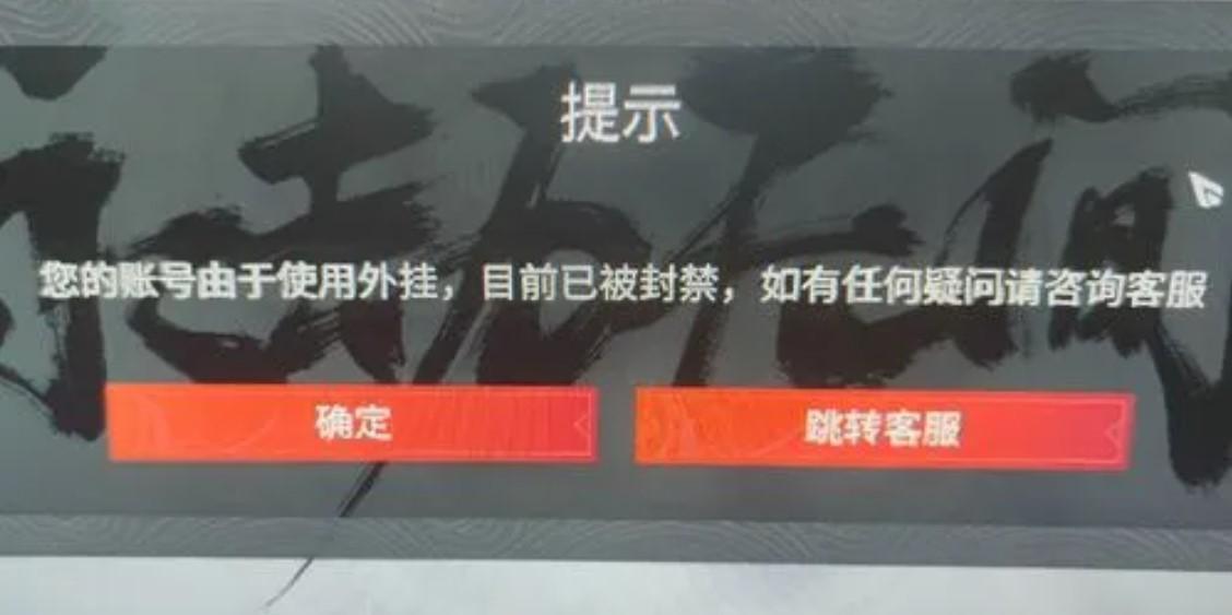 永劫无间S5开挂多久可以检测出来