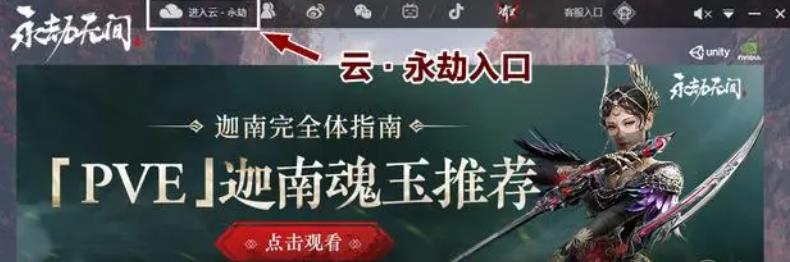 云永劫无间和永劫无间区别是什么