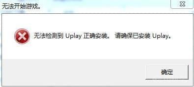 育碧商城购买的孤岛惊魂5怎么不能打开