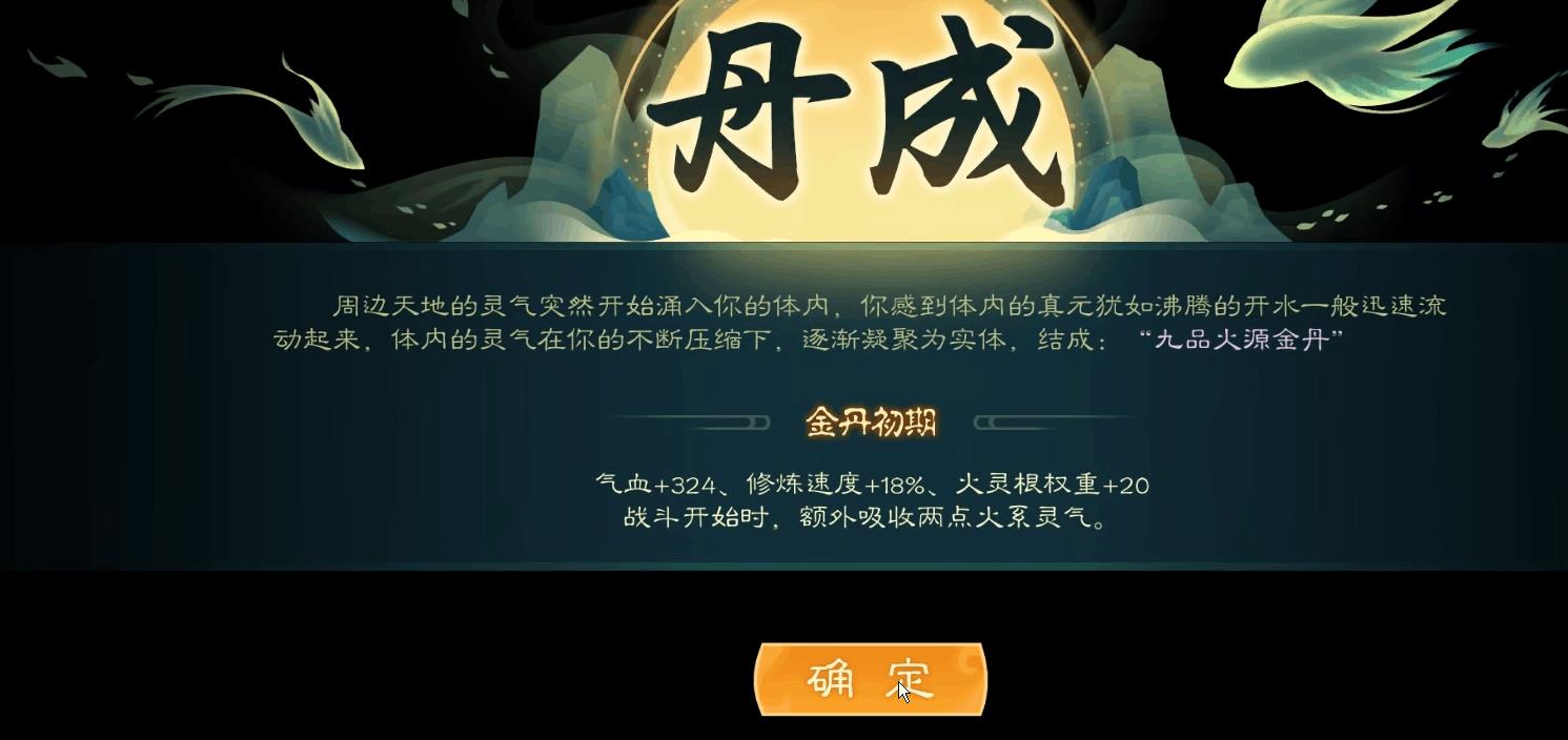 觅长生九转金丹怎么练成