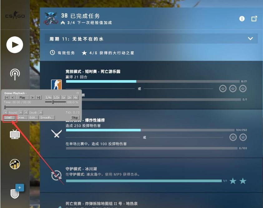 国服csgo怎么看demo