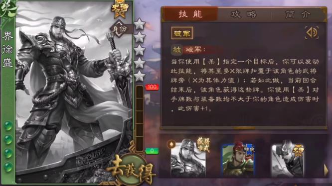 三国杀20宝珠换星黄忠还是大宝