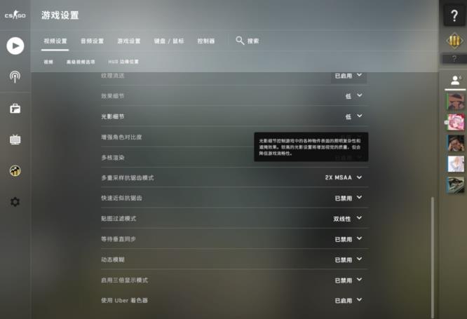 csgo笔记本设置最佳方案是啥