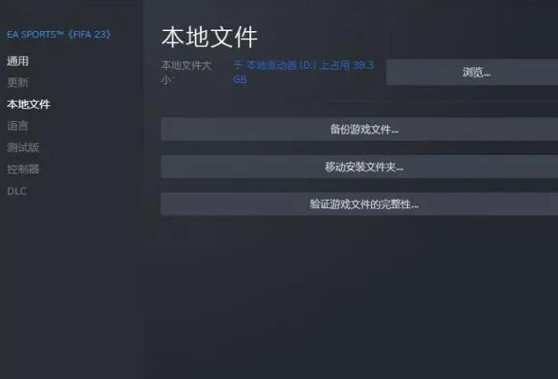 fifa23强制更新失败怎么办