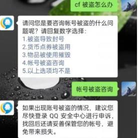 cf点被盗了能找回来吗