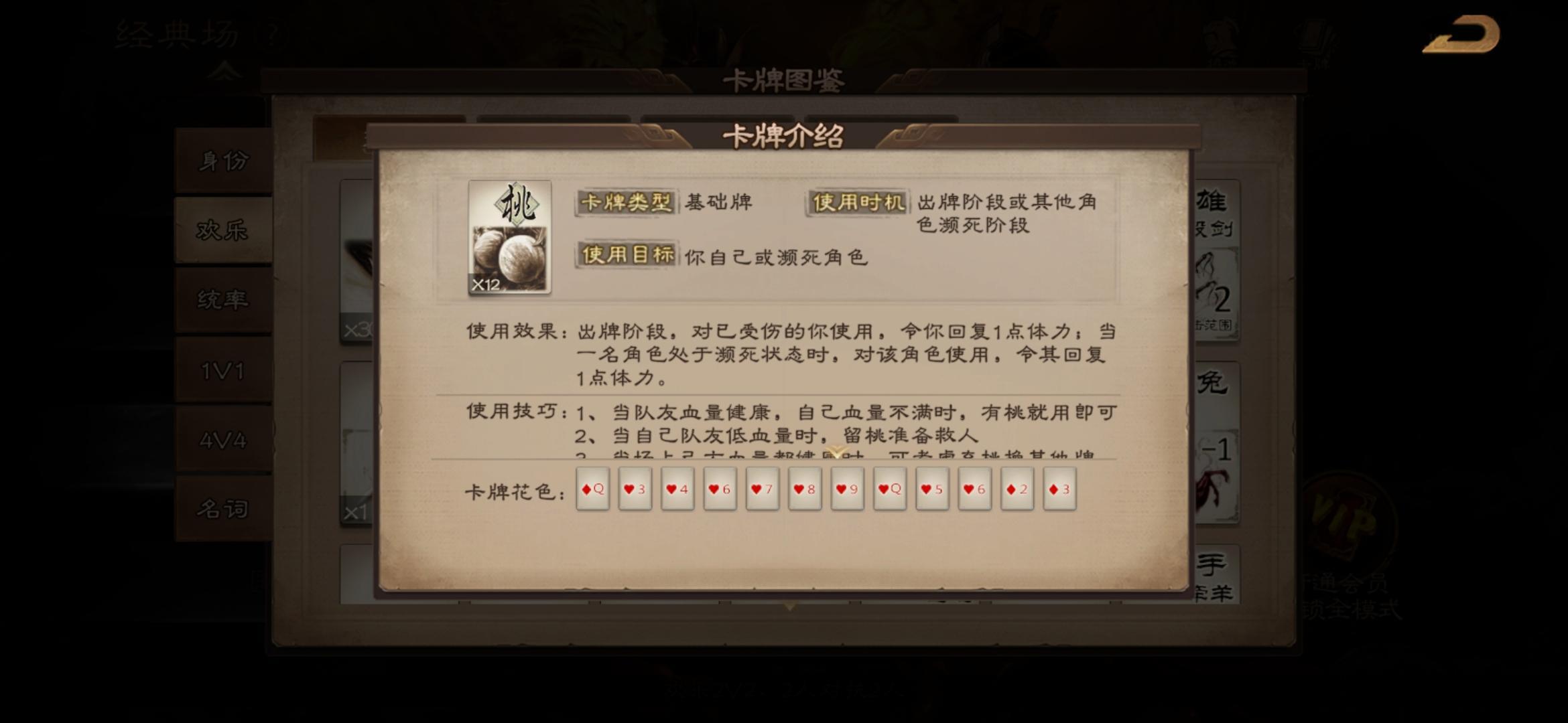 三国杀的桃子可以随时用吗