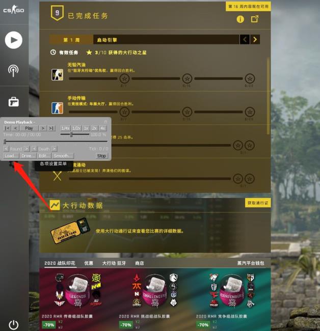 csgo中demo左键切换不了玩家怎么回事