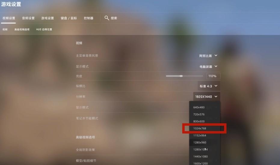 csgo什么分辨率最好