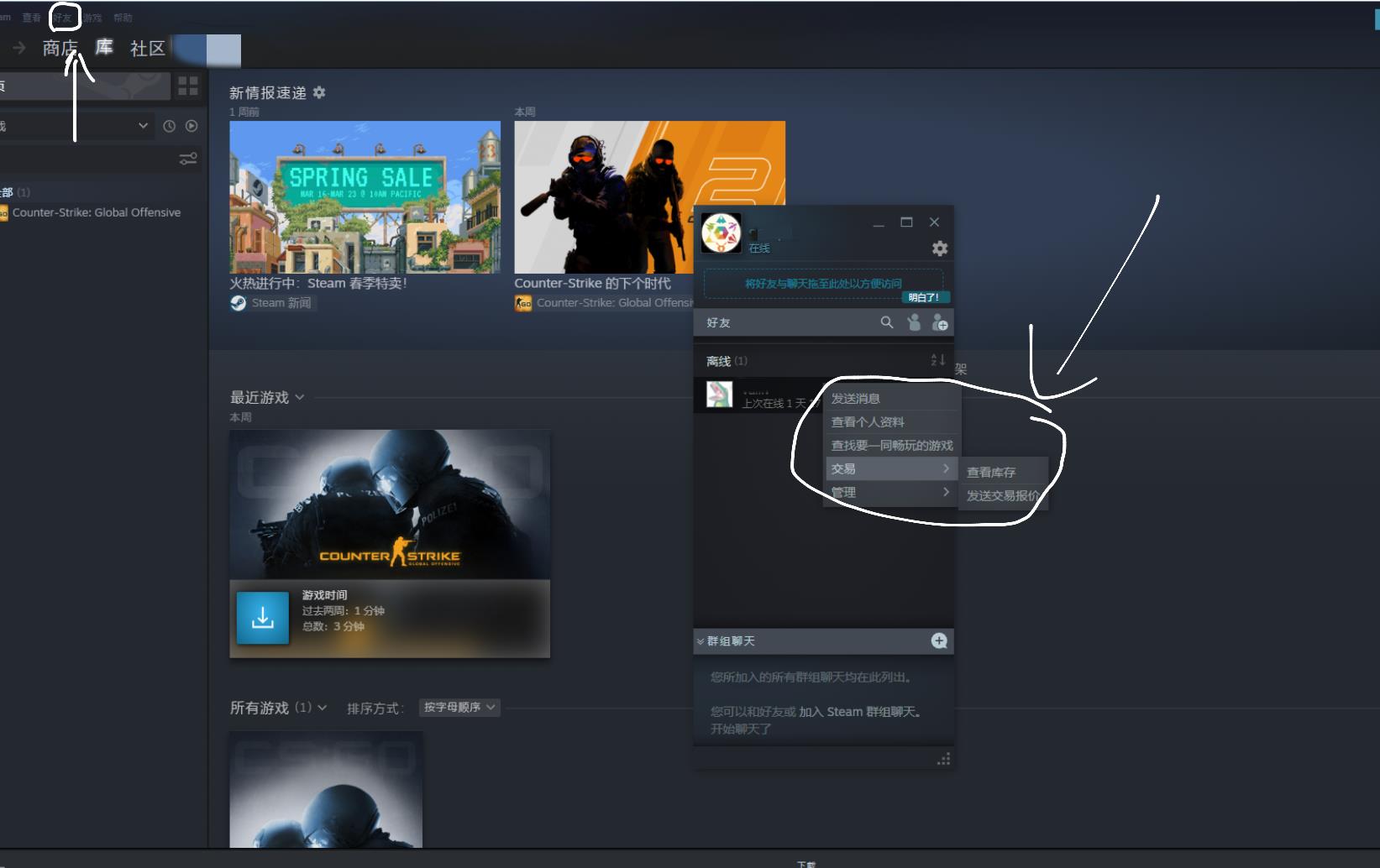 怎么看好友csgo库存