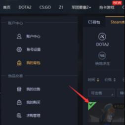 dota2怎么撤回装备