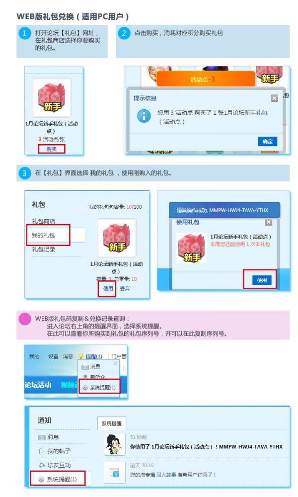 梦幻西游太阳城D5狗礼包领取攻略