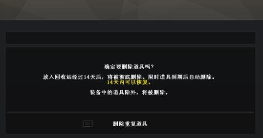 穿越火线爆仓怎么办