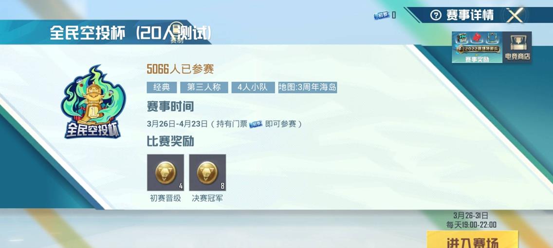 pubg国际服怎么打赏金赛