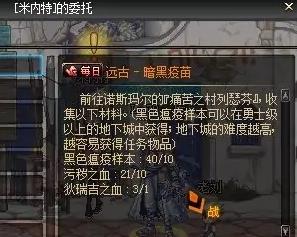 dnf黑色瘟疫套装怎么做