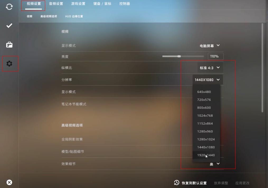 csgo调不了分辨率怎么解决