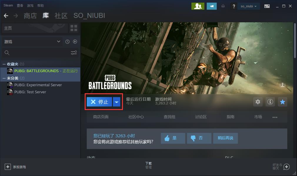 pubg无法停止运行怎么办