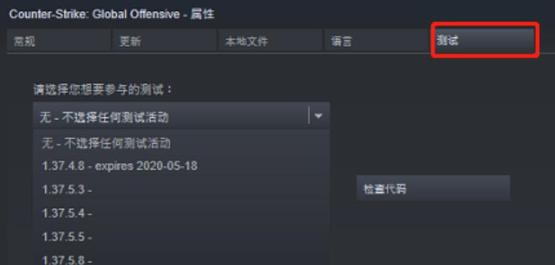 csgo测试版本有什么用