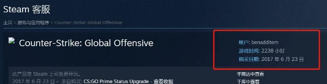 怎么看加入csgo的时间