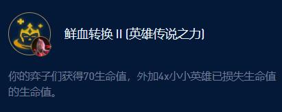 云顶之弈s9堡垒厄斐琉斯阵容攻略