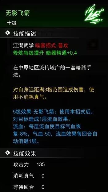 逸剑风云决暗器武学收集教程