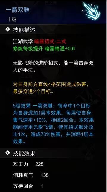 逸剑风云决暗器武学收集教程