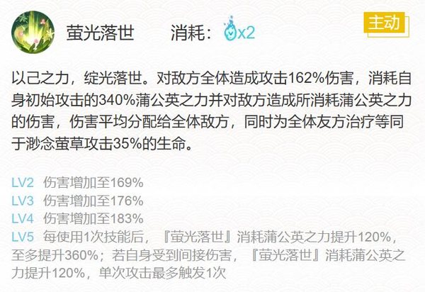 阴阳师渺念萤草御魂搭配教程