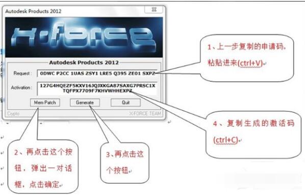 AutoCAD 2012产品密钥及激活方法分享