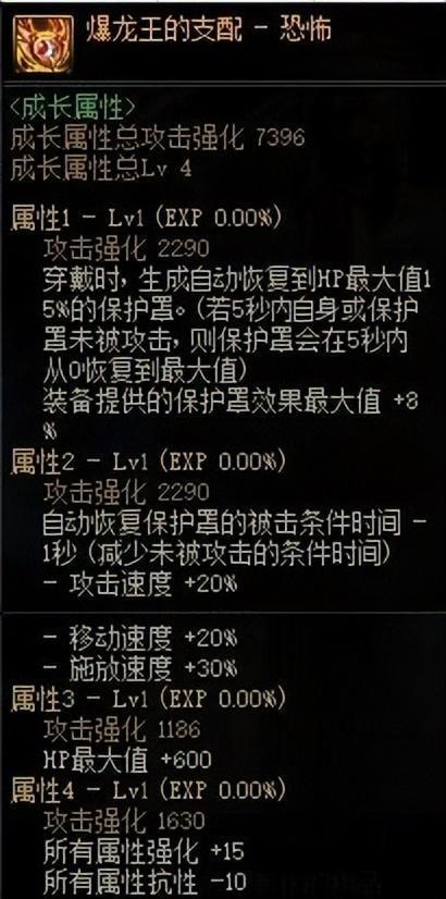 dnf爆龙王项链用什么材料换