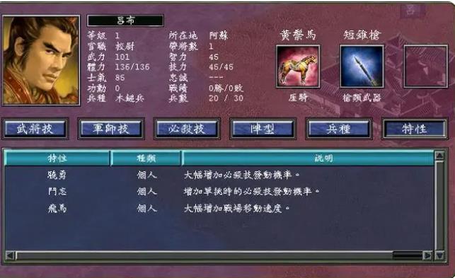 三国群英传7最好用的元帅是谁