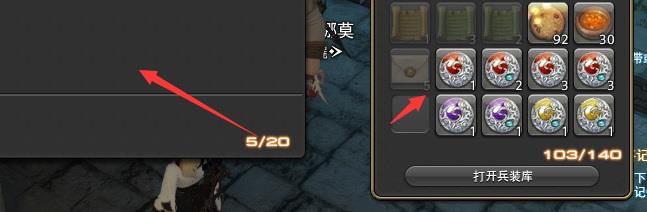 ff14军队怎么卖装备