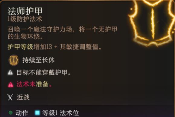 博德之门3法师副职哪个好